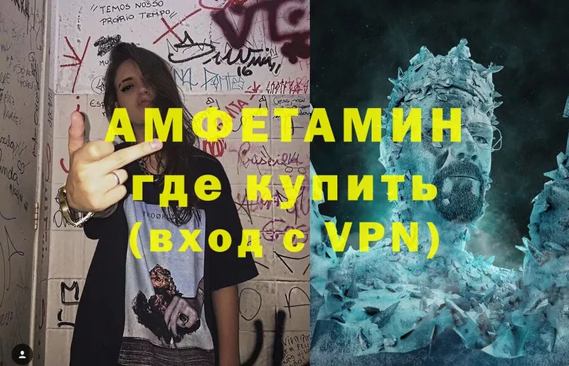 АМФЕТАМИН VHQ  mega ТОР  Бугульма 